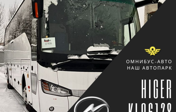 <a href="https://omnibus-auto.ru/arenda/autobus/">автобус снять</a> автобус снять